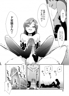 [KONTON-Lady-Studio] ~Super KOTORI Time Chihaya hen (THE iDOLM@STER) - page 35