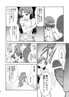 [KONTON-Lady-Studio] ~Super KOTORI Time Chihaya hen (THE iDOLM@STER) - page 11