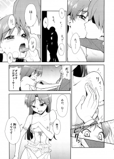 [KONTON-Lady-Studio] ~Super KOTORI Time Chihaya hen (THE iDOLM@STER) - page 8