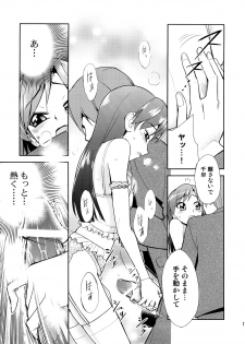 [KONTON-Lady-Studio] ~Super KOTORI Time Chihaya hen (THE iDOLM@STER) - page 16