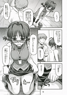 (COMIC1) [Junpuumanpandou (Hida Tatsuo)] Route 360 Turbo! (THE iDOLM@STER) - page 18