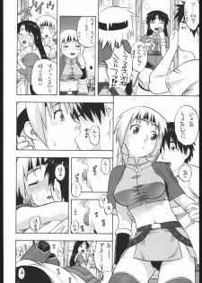 (C68) [Studio Wallaby (Niiruma Kenji)] Milfa to Poala to Yojouhan (Beet the Vandel Buster) - page 5