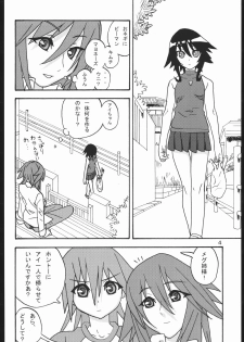 [Areya (Homing)] MAHOU SYOUJO NO ARE (Mahou Shoujo Ai) - page 3