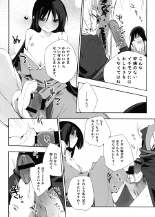 (C76) [Mono x Chro (Kokonoka)] Kataomoi kara Kataomoi made. (Hayate no Gotoku!) - page 13