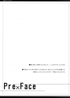 (C76) [Mono x Chro (Kokonoka)] Kataomoi kara Kataomoi made. (Hayate no Gotoku!) - page 3