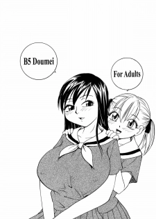 [B5 Doumei] Mary Watches Over Our P (Maria-sama ga Miteru) [ENG] - page 22