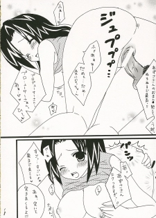 (SC31) [CANDY (Aoyama Asuka)] Azusa-san no Pipo ! (THE iDOLM@STER) - page 17