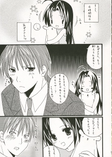 (SC31) [CANDY (Aoyama Asuka)] Azusa-san no Pipo ! (THE iDOLM@STER) - page 8