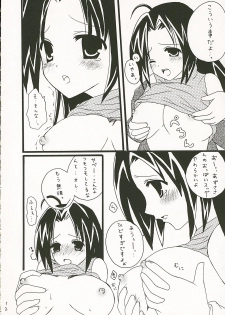 (SC31) [CANDY (Aoyama Asuka)] Azusa-san no Pipo ! (THE iDOLM@STER) - page 11