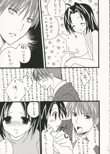 (SC31) [CANDY (Aoyama Asuka)] Azusa-san no Pipo ! (THE iDOLM@STER) - page 10