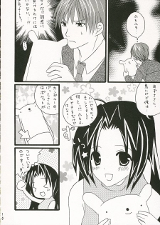 (SC31) [CANDY (Aoyama Asuka)] Azusa-san no Pipo ! (THE iDOLM@STER) - page 9