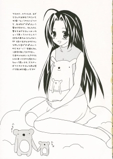 (SC31) [CANDY (Aoyama Asuka)] Azusa-san no Pipo ! (THE iDOLM@STER) - page 24