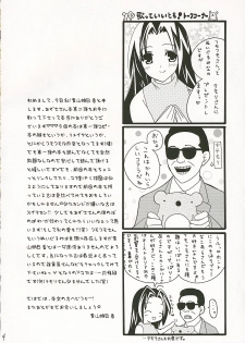 (SC31) [CANDY (Aoyama Asuka)] Azusa-san no Pipo ! (THE iDOLM@STER) - page 3