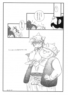 (Shotaket 11) [Tokuda (Ueda Yuu)] Touzen no You ni Haigou de (Dragon Quest VIII) - page 4