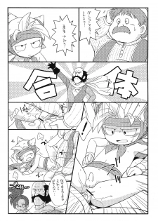 (Shotaket 11) [Tokuda (Ueda Yuu)] Touzen no You ni Haigou de (Dragon Quest VIII) - page 2
