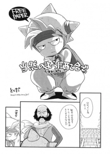 (Shotaket 11) [Tokuda (Ueda Yuu)] Touzen no You ni Haigou de (Dragon Quest VIII)