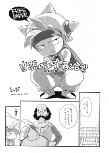(Shotaket 11) [Tokuda (Ueda Yuu)] Touzen no You ni Haigou de (Dragon Quest VIII) - page 1