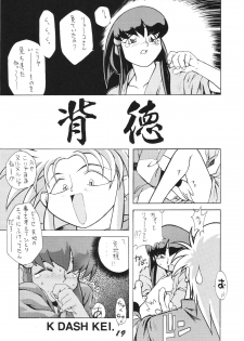 (C47) [Ginza Taimeiken (Various)] Muyou Yarou A-Team 3 (Tenchi Muyou) - page 21