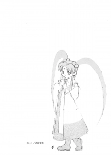 (C47) [Ginza Taimeiken (Various)] Muyou Yarou A-Team 3 (Tenchi Muyou) - page 8