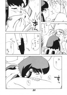 (C47) [Ginza Taimeiken (Various)] Muyou Yarou A-Team 3 (Tenchi Muyou) - page 28
