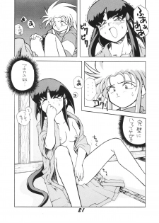 (C47) [Ginza Taimeiken (Various)] Muyou Yarou A-Team 3 (Tenchi Muyou) - page 23