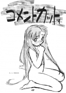 (C47) [Ginza Taimeiken (Various)] Muyou Yarou A-Team 3 (Tenchi Muyou) - page 45