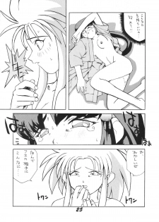 (C47) [Ginza Taimeiken (Various)] Muyou Yarou A-Team 3 (Tenchi Muyou) - page 27