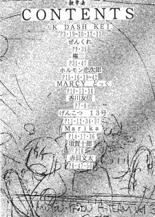 (C47) [Ginza Taimeiken (Various)] Muyou Yarou A-Team 3 (Tenchi Muyou) - page 6