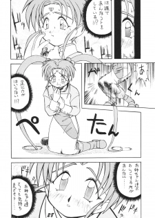 (C47) [Ginza Taimeiken (Various)] Muyou Yarou A-Team 3 (Tenchi Muyou) - page 30