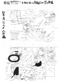 (C47) [Ginza Taimeiken (Various)] Muyou Yarou A-Team 3 (Tenchi Muyou) - page 35