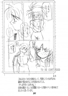 (C47) [Ginza Taimeiken (Various)] Muyou Yarou A-Team 3 (Tenchi Muyou) - page 32