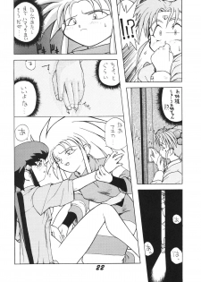 (C47) [Ginza Taimeiken (Various)] Muyou Yarou A-Team 3 (Tenchi Muyou) - page 24