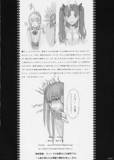 (C69) [Zettai Shoujo (RAITA)] Rider-san ni Kubittake. | Complete Devotion to Rider (Fate/stay night) [English] [SaHa] - page 25