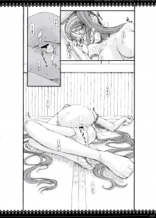 (C69) [Zettai Shoujo (RAITA)] Rider-san ni Kubittake. | Complete Devotion to Rider (Fate/stay night) [English] [SaHa] - page 15