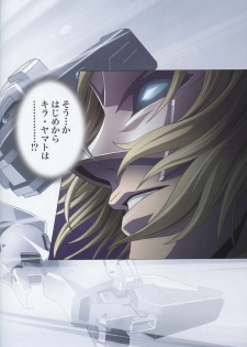 (C75) [HenReiKai (Kawarajima Koh)] SEED ANOTHER CENTURY D.E 7 (Gundam SEED) - page 29
