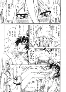 (C76) [MARUTA-DOJO (MARUTA)] Felli-senpai ni Kerarete Fumaretai!! (Chrome Shelled Regios) - page 24