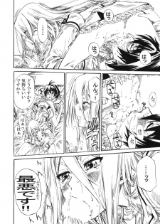 (C76) [MARUTA-DOJO (MARUTA)] Felli-senpai ni Kerarete Fumaretai!! (Chrome Shelled Regios) - page 21