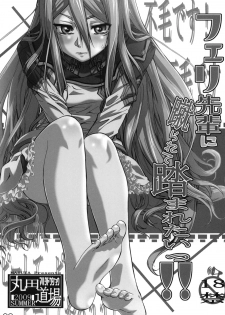 (C76) [MARUTA-DOJO (MARUTA)] Felli-senpai ni Kerarete Fumaretai!! (Chrome Shelled Regios) - page 2