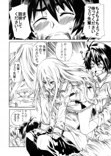 (C76) [MARUTA-DOJO (MARUTA)] Felli-senpai ni Kerarete Fumaretai!! (Chrome Shelled Regios) - page 13