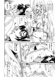 (C76) [MARUTA-DOJO (MARUTA)] Felli-senpai ni Kerarete Fumaretai!! (Chrome Shelled Regios) - page 19