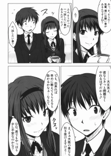 (C76) [Aspergillus (Okara)] Sweet Handler (Amagami) - page 4