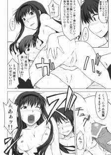 (C76) [Aspergillus (Okara)] Sweet Handler (Amagami) - page 16