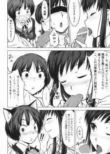 (C76) [Aspergillus (Okara)] Sweet Handler (Amagami) - page 8