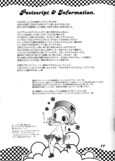 [Etsugyaku Momoiro Angel (Hattori Mitsuka)] Gekkan Watashi no Rukia-chan SS (Bleach) - page 16
