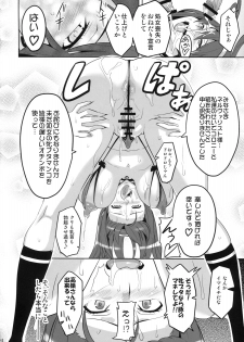 (C76)[Shinjugai (Takeda Hiromitsu)] Takane Tama (Sora wo Kakeru Shoujo) - page 25