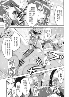 (C76)[Shinjugai (Takeda Hiromitsu)] Takane Tama (Sora wo Kakeru Shoujo) - page 8