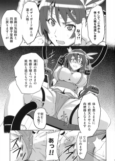 (C76)[Shinjugai (Takeda Hiromitsu)] Takane Tama (Sora wo Kakeru Shoujo) - page 6