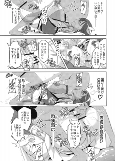 (C76)[Shinjugai (Takeda Hiromitsu)] Takane Tama (Sora wo Kakeru Shoujo) - page 18
