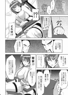 (C76)[Shinjugai (Takeda Hiromitsu)] Takane Tama (Sora wo Kakeru Shoujo) - page 5