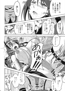 (C76)[Shinjugai (Takeda Hiromitsu)] Takane Tama (Sora wo Kakeru Shoujo) - page 9